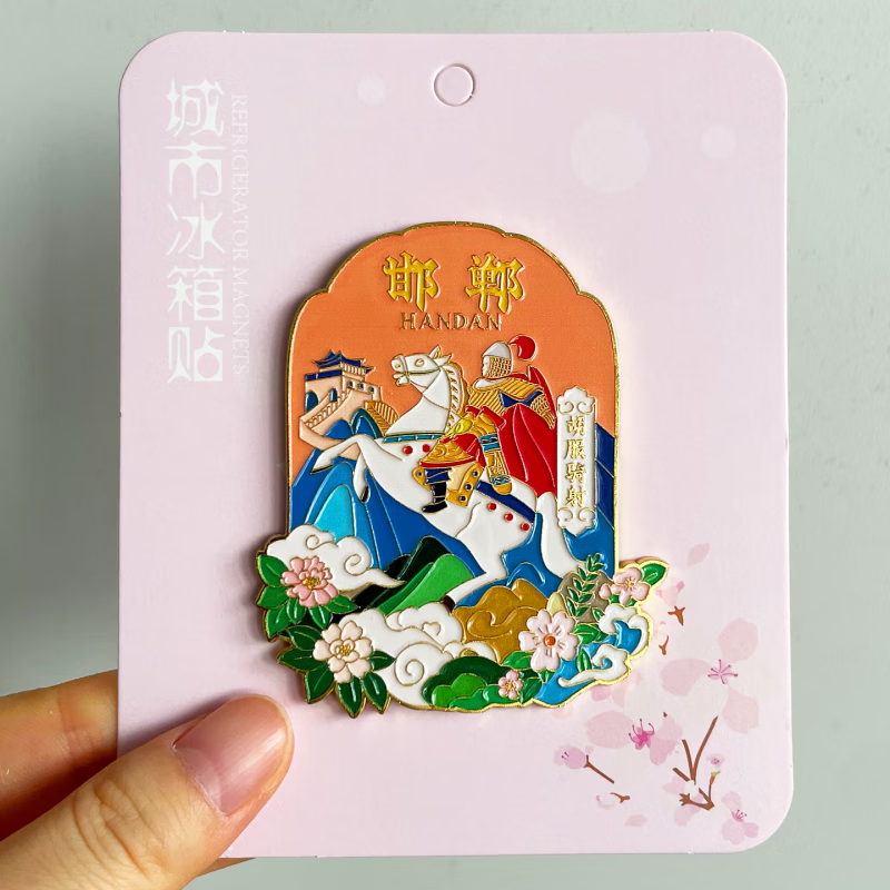 金属冰箱贴河北城市文创地标旅游纪念品磁性贴特色伴手